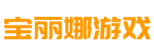 0.1折游戏_0.05折手游_折扣游戏_咪噜游戏盒子_手游盒子_bt手游盒子_宝丽娜游戏